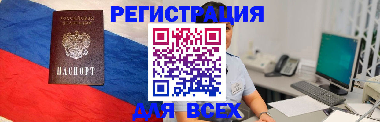 временная регистрация 2025 в Мирном