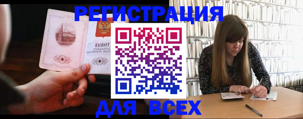 временная регистрация гарантия в Мирном