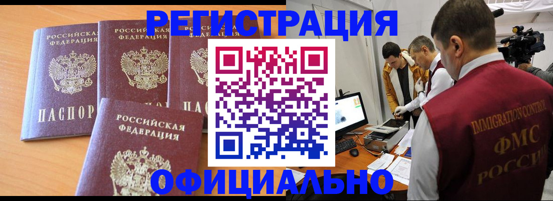 где прописаться в Мирном