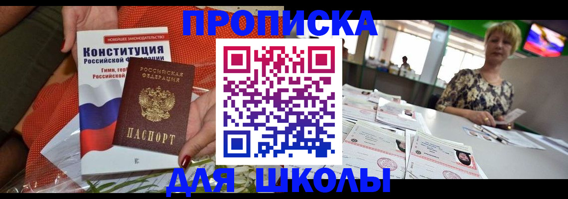 временная регистрация адрес в Мирном